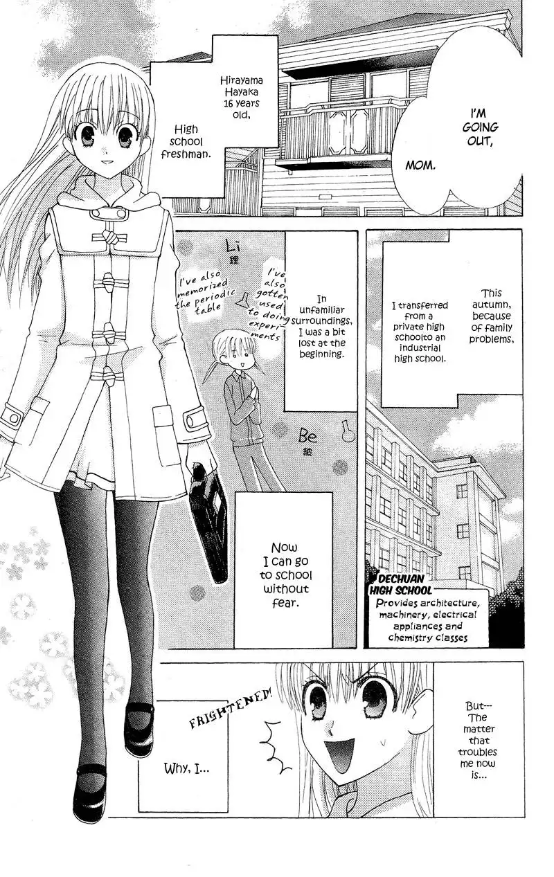 Ah! Itoshi no Banchousama Chapter 1 43